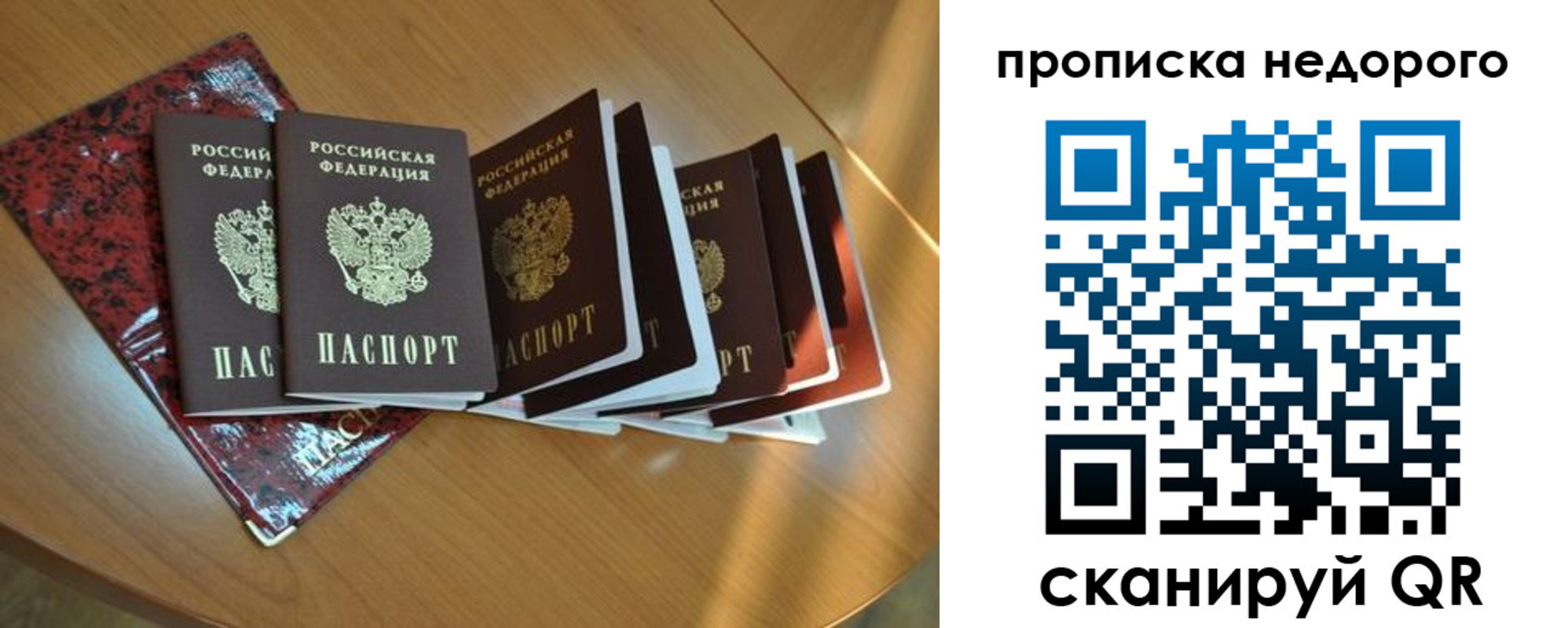 прописка штамп в Нижнем Новгороде