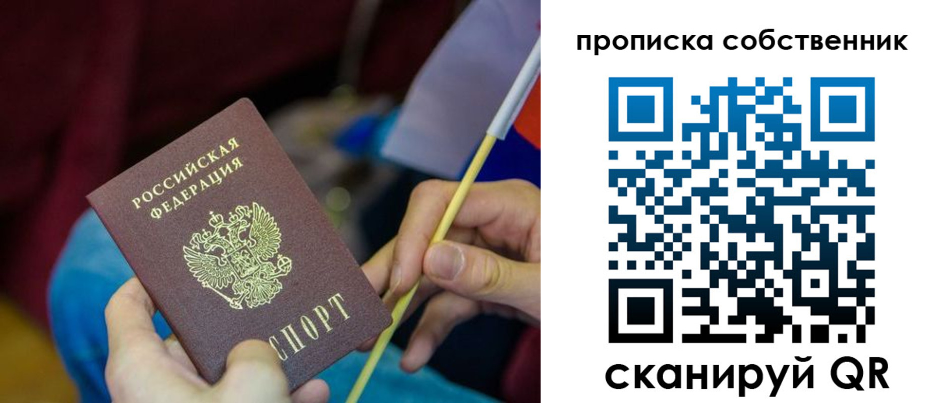 прописка в Нижнем Новгороде