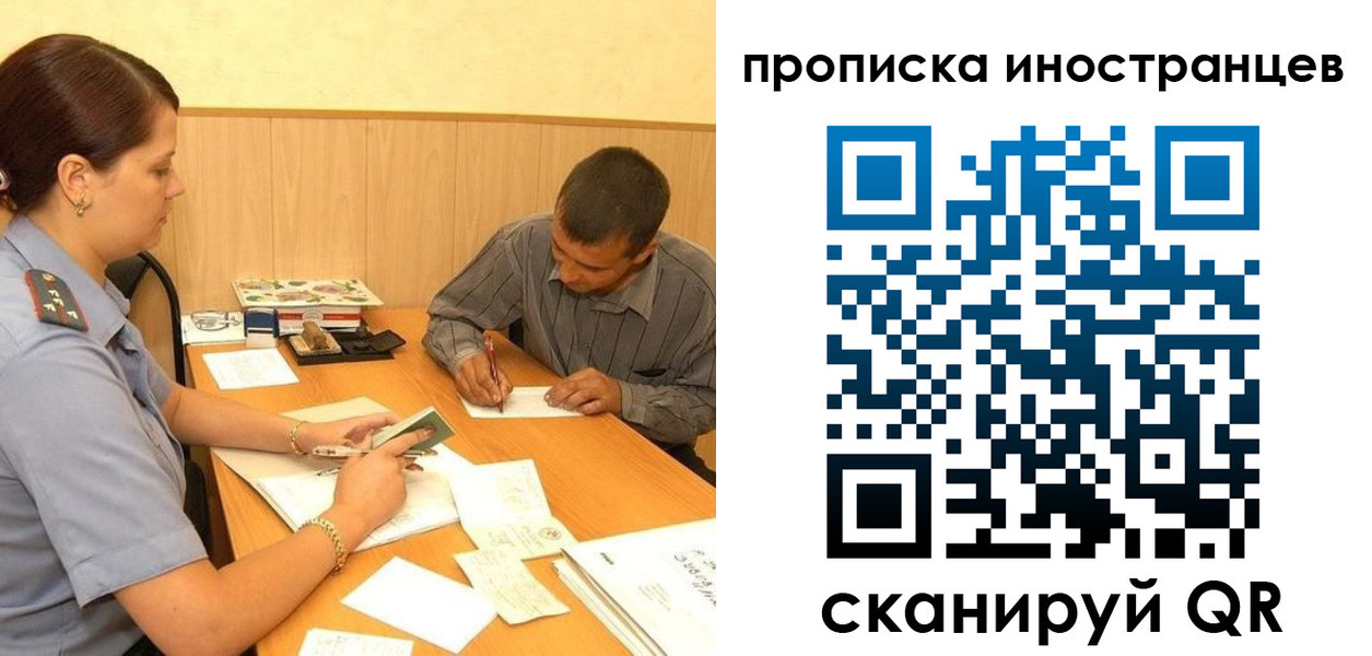 купить прописку в Нижнем Новгороде